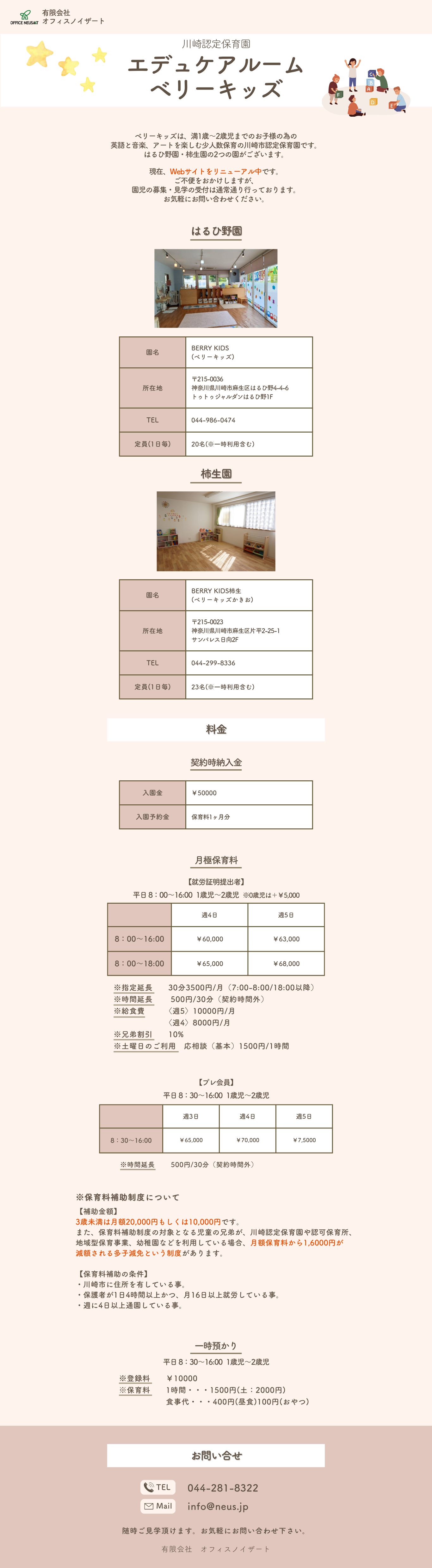 準備中